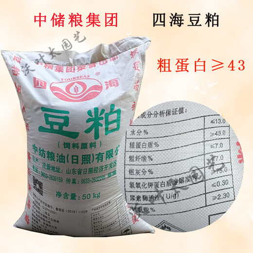 COFCO Extruded Soybean Meal and Bean Cake 43 Protein Feed Raw Materials for Breeding Pigs, Cattle, Sheep, Chickens, Ducks and Goose for Veterinary Use 50kg Ordinary Soybean Meal 50Jin Jin is equal to 0.5kg