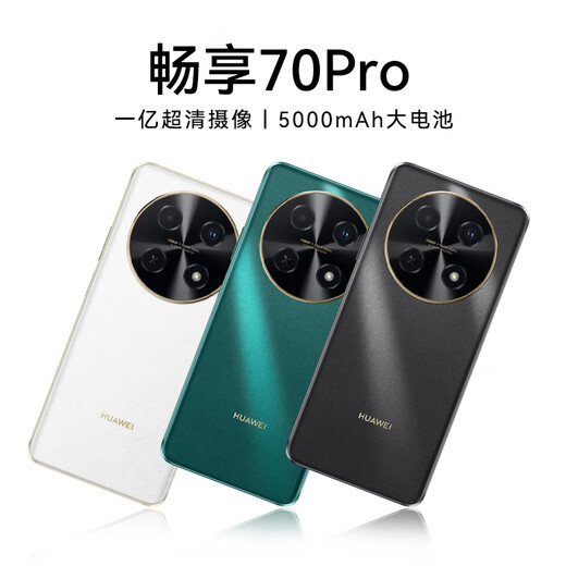Huawei Huawei P70pro Huawei mobile phone optional 24 issues interest-free 70Pro direct screen Hongmeng system 70Pro black 8+128G official standard + broken screen insurance