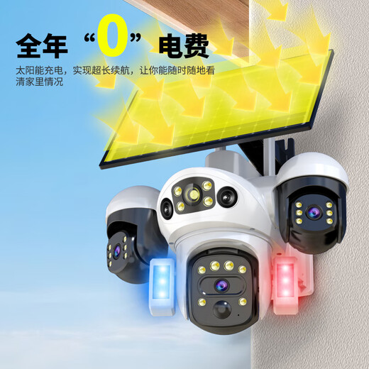 Batianan 4G three-camera solar camera outdoor no plug-in no need to connect to wifi lifetime free traffic monitoring home 360 degrees no blind spots with night vision panoramic mobile phone remote outdoor