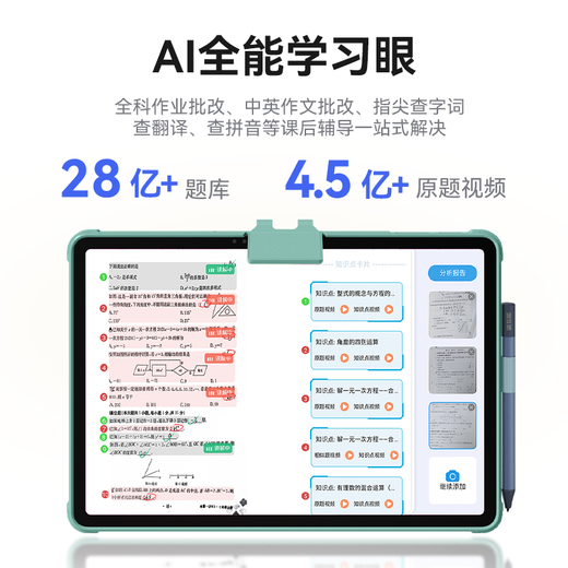 Readboy (readboy) learning machine E5 student eye protection tablet primary school and high school synchronized general enlightenment machine tutoring machine English point reading machine gold medal learning and practice general subject correction 12.2 inches 8+6+256G