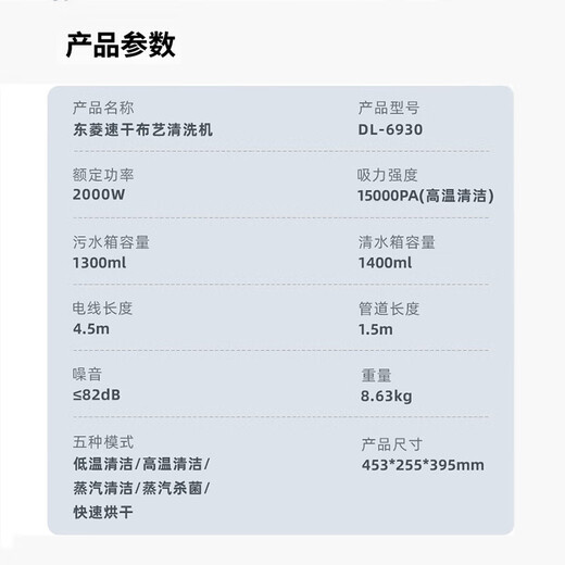 Dongling fabric sofa cleaning machine, high temperature steam spray and suction integrated mite removal cleaning machine, carpet, sofa, mattress, curtain, car cleaning artifact DL-6930, second generation fabric machine DL-6930