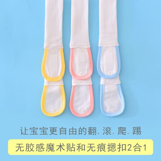 Ywzr Windelgurt Verstellbares Neugeborenes Baby Meson Fixed Gurt Artefakt Gurt Gurtbaby Windel Schnallen Windel Windel ein gelbblaues Pulver (1 s Code + 2 l Code)