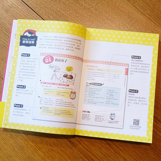 【当当正版】好妈妈亲子英语口语(家庭生活篇+娱乐活动篇 点读版附扫码音频 【2册】家庭生活篇+娱乐活动篇(点读版附扫码音频)