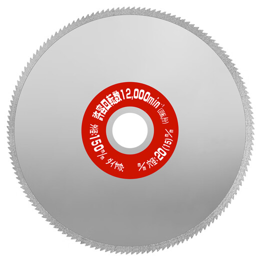 Red Knight diamond toothed saw blade PVC pipe plastic cutting sheet fiberglass angle grinder carbon fiber gypsum board thin slice 100*1.0*20 turn 16 hole with gear slice