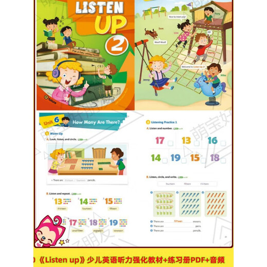 MB1300 Listen up少儿英语听力强化教材+练习册PDF+音频 Listen up1-3电子版