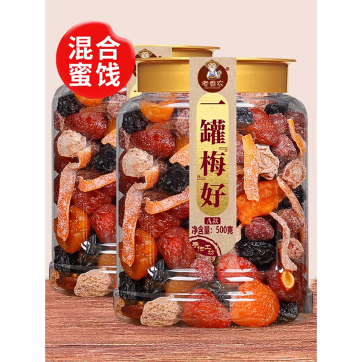 Lao Shannon One can of Meihao 500g mixed candied fruits and dried fruits One pack of Meihao prunes, bayberry, dried plums and black plums Type A 5 types One can of Meihao 500g*1 can