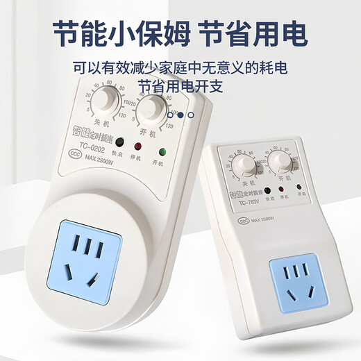 Dipur Refrigerator Zhiyin Intelligent Thermostat Universal Refrigerator Energy-Saving Temperature Controller Fully Automatic Thermostat
