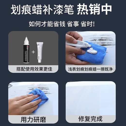 Biaoji Ford new Mondeo touch-up pen pearl white neon gray car original touch-up paint repair 25 point paint winning 24 Tanzanite blue touch-up pen + scratch wax + matte paper, dedicated to Mondeo