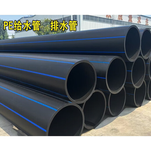 PE pipe farmland irrigation water supply pipe drainage pipe drag pipe 315/400/500/630 630 57.2mm (1.6mpa)