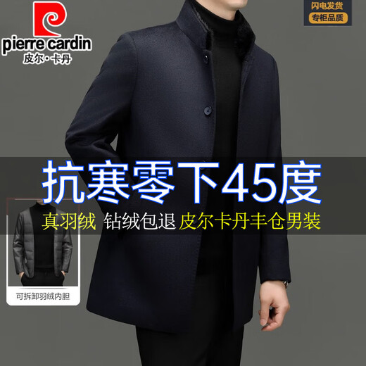 皮尔卡丹（pierre cardin）立领羊绒毛呢大衣男冬季加厚羽绒内胆羊毛外套中长款 藏青色 M (170)
