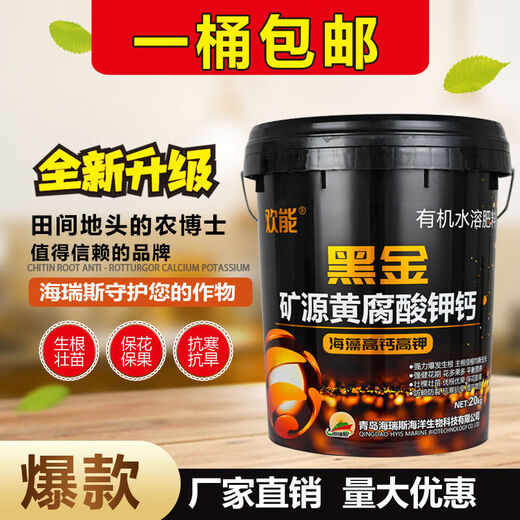 Within a week, 900 people worked together to provide potassium fulvic acid and humic acid water-soluble fertilizers from a single mineral source for root and fruit expansion and conditioning to villages and towns.