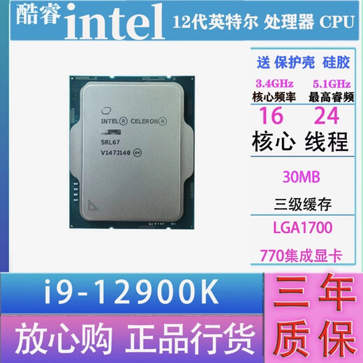 Intel 13.a generación 14.a generación 12.a generación Core i3 i5 i7 i9 gama completa de procesadores chips de CPU chips i9 12900K