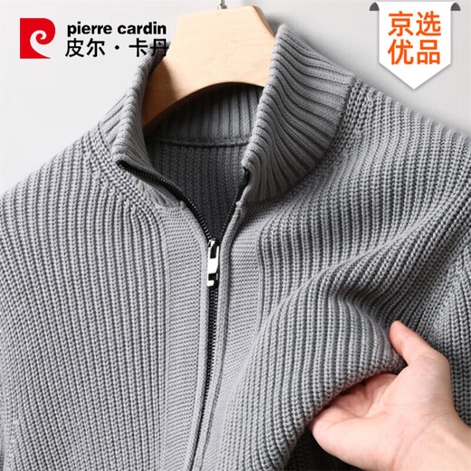 Pierre Cardin 100% cotton jacket men's autumn and winter thick anti-pilling stand-up collar American thick knitted cardigan sweater jacket men's Shangqing XL 175 135-150Jin Jin is equal to 0.5 kg