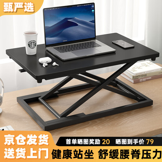 Zhen Yanxuan Lift Computer Desk Lift Table Vertical Office Desk Work Table Monitor Lift Bracket Desktop Work Table Seven-speed Manual Adjustment Obsidian Black 60CM