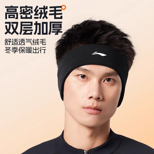 Li Ning (LI-NING) Warm headband earmuffs for winter men's windproof and cold forehead protector for cycling and running women's German velvet ear antifreeze widened German velvet headband warm forehead protector/skin-friendly soft/fix broken hair