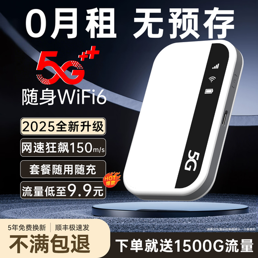 Feijin 2025 9.9 Monthly Rental Mobile Portable WiFi 5g Unlimited Traffic National Universal Wireless Network Through Wall Portable Car Router 5G/4G Triple Network National Universal Network Card 5G Ultimate Edition Speed Up 6999%