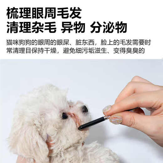 Bichon Yorkshire dog special tear comb Maltese eye worms face comb scissors hair cutting artifact yellow cleansing comb + cleansing scissors