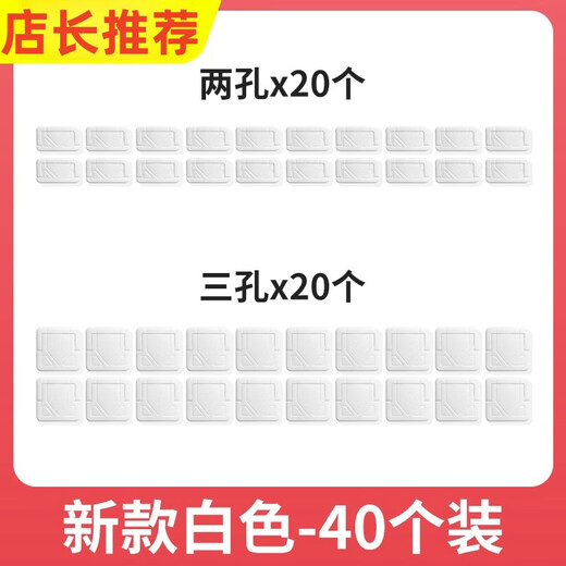 Shouli children's anti-shock socket protective cover baby plug jack safety plug baby switch power supply protective cover new white - 40 pieces - two holes and three holes, 20 each