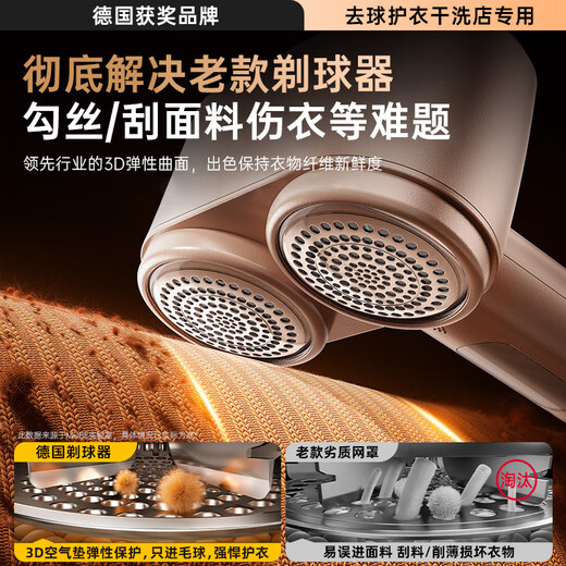 MUBE Germany Hair Ball Trimmer Shaver Home Clothes Hair Ball Remover Clothes Hair Remover Artifact Dry Cleaning Shop Special Shaving and Dehairing Machine Clothes Pilling Remover Moon Curved Surface Does Not Hurt Clothes丨Fengchi Double Shave Cleansing