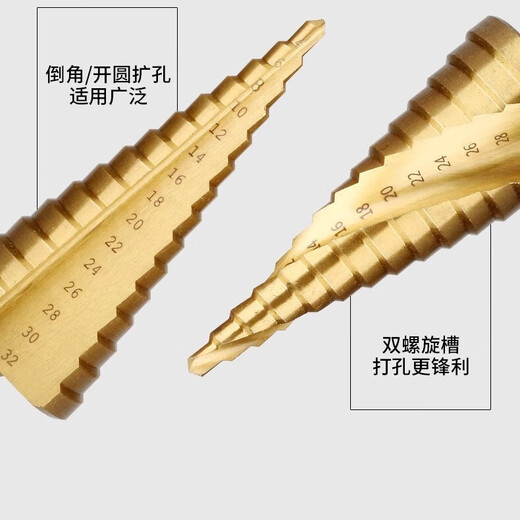Zhizhou pagoda drill bit hole opener drill bit punching steel plate reaming drill hole opener metal steel special tower-shaped punching steel plate straight slot 4-32mm