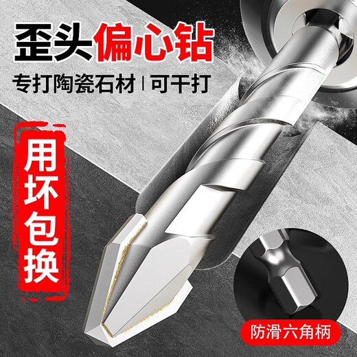 Huhao super-hard ceramic tilt-head eccentric drill bit, special drill bit for all-ceramic tiles, alloy triangular drill drilling rotor