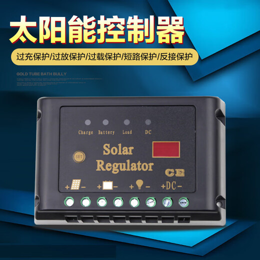 Solar intelligent fully automatic mains complementary discharge circuit lamp power generation light near time control controller 12V battery priority 12V20A