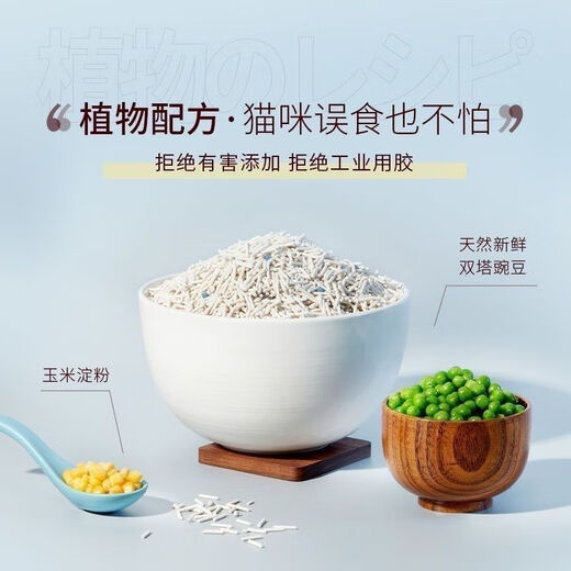 Doli Planet cat litter enzyme mixed cat litter tofu sand bentonite cat litter dust-free supplies 2kg Doli cat litter 2kgx6 pack