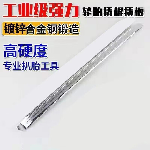 Tire removal tools, crowbars, tire levers, car disassembly, electric vehicle tire repair tools, motorcycle tire replacement levers, tire removal five-piece set