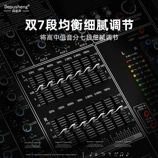 Depusheng professional mixer 10-way 18-way stage outdoor performance conference wedding large-scale with dual 99 kinds of DSP reverb effects USB flash drive MP3 Bluetooth 4 group 4 auxiliary output PG10 PG10 10-way mixer