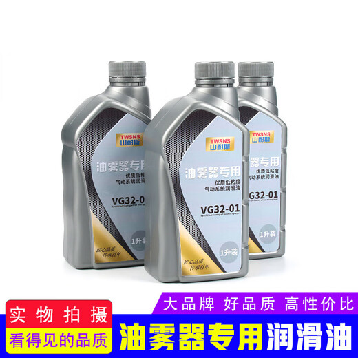 Supply original oil for VG32-01 oil mist device, 1 liter of oil