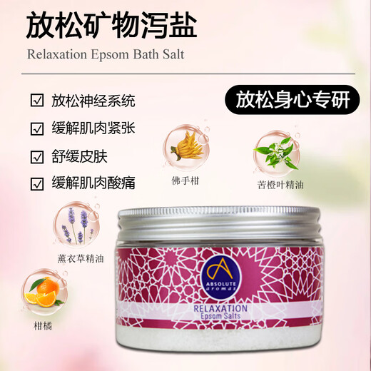Absolutearomas British Chantilly plant aromatic essential oil bath salt bath ball exfoliating chicken skin acne removal body rub back scrub 300g relaxing mineral bath salt