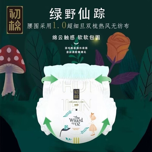 First cotton Wizard of Oz medical diaper pull-up pants for newborn baby ultra-thin breathable diaper growth all-inclusive pants diaper M size 58 pieces