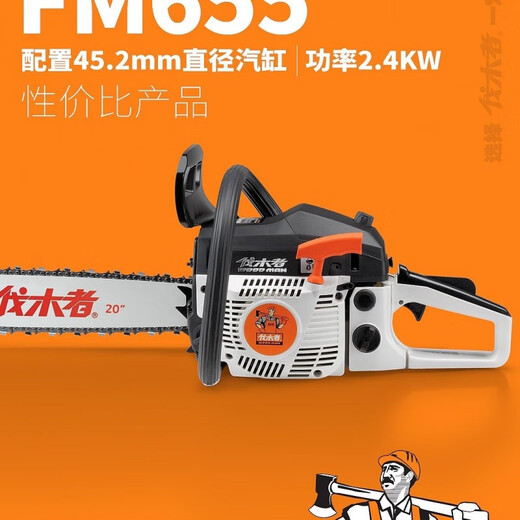 Logger WOOD MAN Logger 655 chain saw, chain saw, gasoline saw, original garden authentic lightweight chain saw, ultra-light 655 chain saw (18 inches), logger factory configuration with imported chain