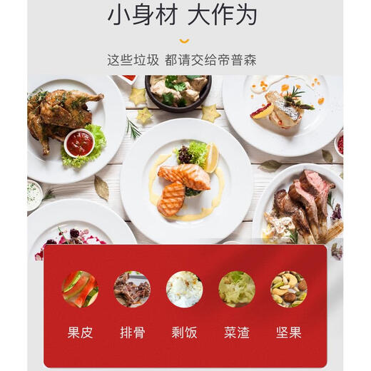 MAXDISPOSER MAXDISPOSER T560 kitchen household fully automatic food waste disposer water pipe crusher wireless switch red