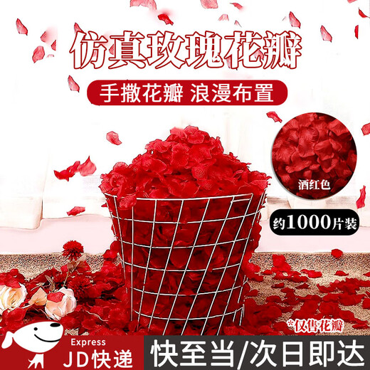 Dongzhitiandi simulated rose fake flower petals for wedding, wedding room, birthday confession, decoration, hand-spreading flowers, proposal, petal rain, simulated rose petals, burgundy, about 1000 pieces