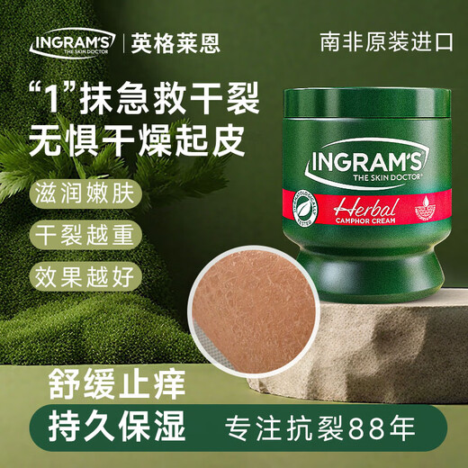 INGRAM S South African Little Green Cream Cracked Cream Hand and Foot Cream Anti-Dry Cracked Herbal Camphor Cream Mild Repair Moisturizing