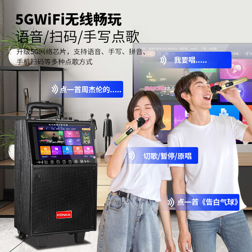 KONKA square dance audio with display screen outdoor audio karaoke all-in-one machine trolley speaker mobile Bluetooth home ktv audio set karaoke machine network touch pad + single wireless microphone