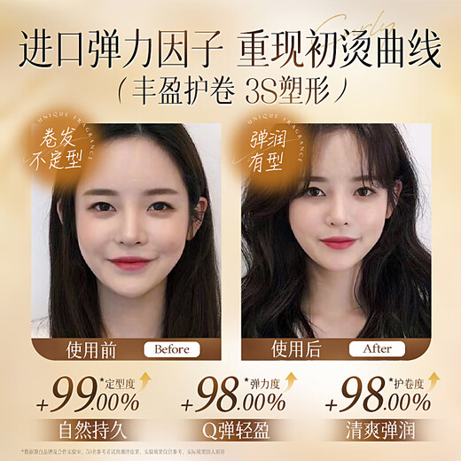 Chuman Elastane Moisturizing Protector for Women's Curly Hair, Anti-frizz, Dry, Fluffy, Long-lasting Styling, Perm Care and Management Artifact, Value Pack, Cedar Jasmine Scented Elasticizer 500ML*2 Bottles, The Same Elasticizer for Celebrities, Hot-Selling TOP List