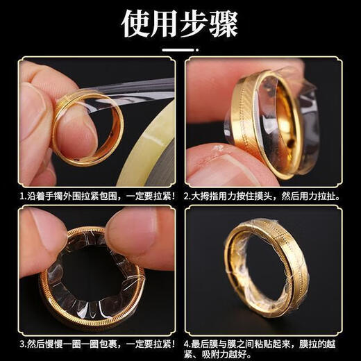 Gold bracelet protective film, jewelry anti-scratch film, ancient electrostatic adsorption film, plastic waterproof transparent wrapping film, flagship model, selected material, thickened and wear-resistant, width 1.5CM, length 50-meter
