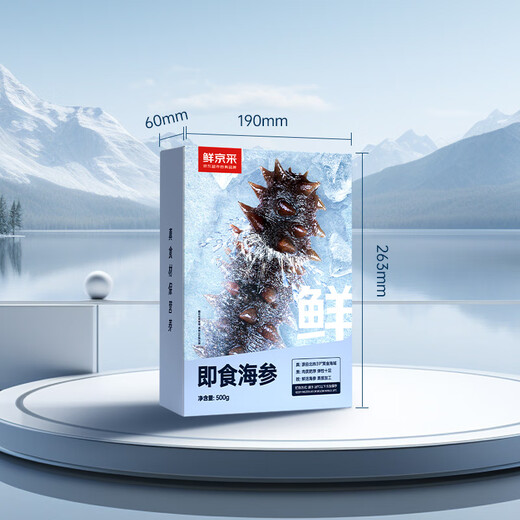 鲜京采大连即食海参2斤 16-20只 固形物超75%  京东自营 海鲜