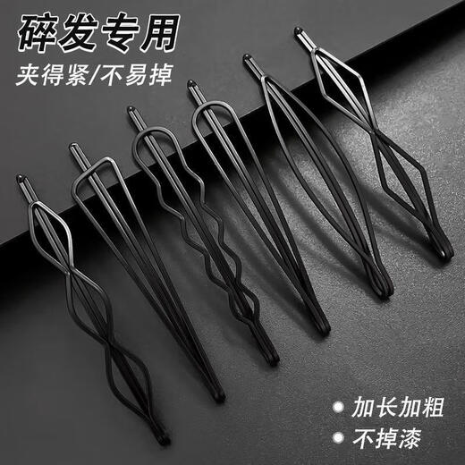 Xiao Panda Black Hair Clip Women's Side Bangs Clip Back of the Head Broken Hair Organizing Artifact 2025 New One-Word Clip Hair Clip Mixed Pack of 20 Pieces