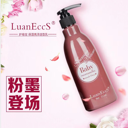 Universal elastin women's curly hair moisturizing curl anti-frizz fluffy children's curl care BaBy styling milk moisturizing and styling two bottles