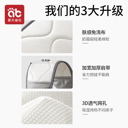 爱贝迪拉 AIBEDILA抱娃神器解放双手前抱式背带婴儿新生宝宝小月龄带娃外出简易背娃 【升级免洗科技布】银桦灰 透气