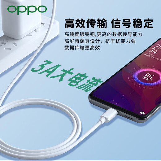 Câble de charge OPPO12A Câble de données d'origine 240W150W100W80W Super Flash Charge GT56 NEO653 FINDX6PRO X7 RENO10PRO + K11 ONE-PLUS VRAI