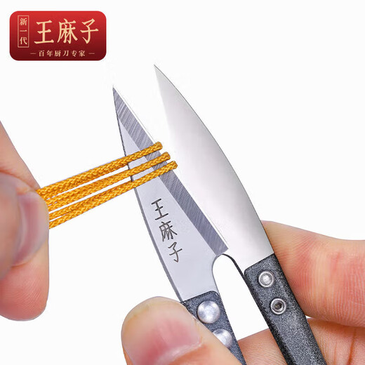 Wang Mazi small scissors for thread cutting, yarn cutting and sewing, small U-shaped scissors for home use, 3 pack, random color matching