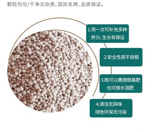Fertilizer Compound Fertilizer 100 Jin Jin is equal to 0.5 kg Vegetable Agricultural Vegetable General Type Instant Fertilizer Potted Plants Fruit Corn Wheat 10 Jin Jin is equal to 0.5 kg - Super long fertilizer effect 180 days