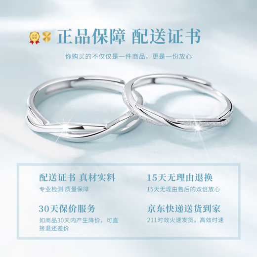 China Gold (CHINA GOLD) Pure Silver Couple Ring A Pair of Möbius Silver Rings for Girls Birthday Gifts for Girlfriend and Wife Wedding Anniversary Möbius Rings for Couples Rings Jingsuda