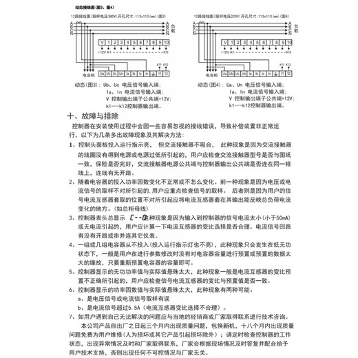Viscon photovoltaic four-quadrant dedicated JKW5C reactive power factor automatic compensation controller GFJKW-G designated model remarks