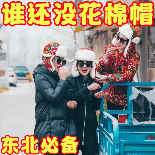 Winter Northeastern big flower coat parent-child warm hat ear protection hat national trend flying hat warm scarf men and women Lei Feng hat Northeastern - red