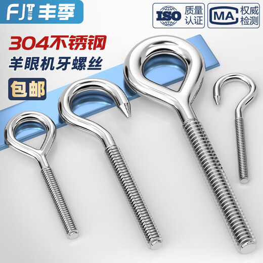 Fengji 304 stainless steel eye screw with ring hook screw ring hook bolt sheep eye hook M4M5-M20 M8 (circle/positive)-1 orthodontic